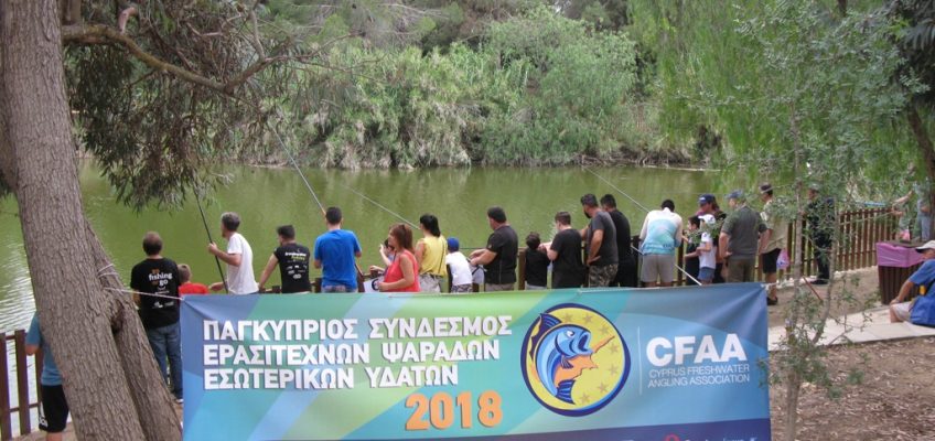 Children’s Fishing Day “Andreas and Nadia Demetriou” – 16/06/2018